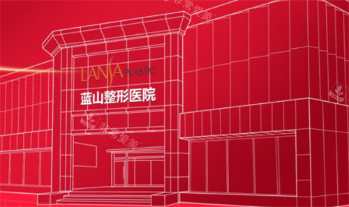 石家莊藍(lán)山整形logo 石家莊藍(lán)山整形logo
