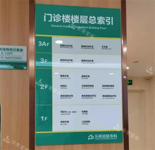  苏州乐桥疤痕专科医院楼层展示