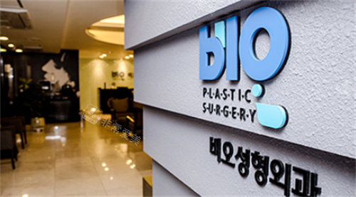 韩国BiO整形医院logo