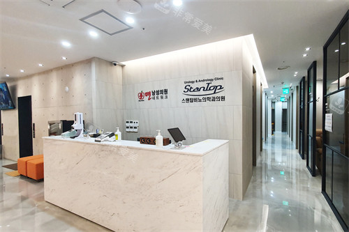 韩国世檀塔男科医院前台 韩国世檀塔男科医院前台