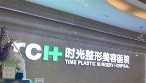 重庆时光整形logo墙 重庆时光整形logo墙