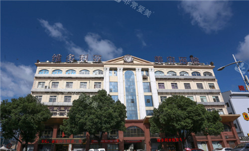 蘇州維多利亞醫(yī)療美容醫(yī)院外景 蘇州維多利亞醫(yī)療美容醫(yī)院外景