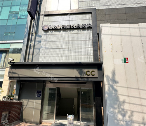韓國UU整形外科門頭 韓國UU整形外科門頭