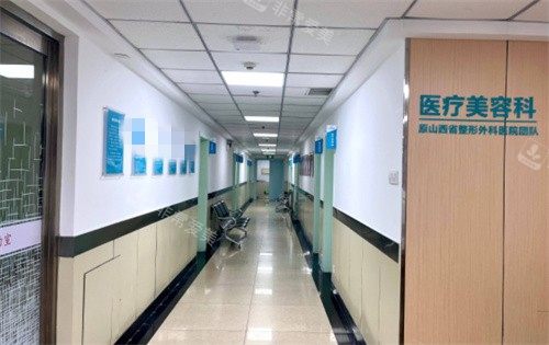 太原華晉醫(yī)院整形科走廊 太原華晉醫(yī)院整形科走廊