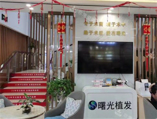 合肥曙光植发医院前台 合肥曙光植发医院前台