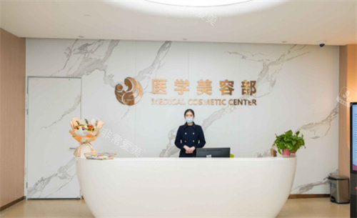 西安國際醫(yī)學整形醫(yī)院前臺圖 西安國際醫(yī)學整形醫(yī)院前臺圖