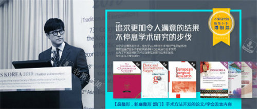 韓國博朗溫整形醫(yī)院醫(yī)生榮譽 韓國博朗溫整形醫(yī)院醫(yī)生榮譽