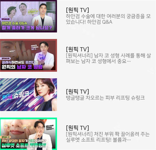 韓國愿妃整形外科tv截圖 韓國愿妃整形外科tv截圖