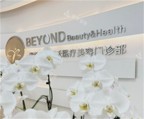 深圳貝漾美天醫(yī)療美容前臺 深圳貝漾美天醫(yī)療美容前臺