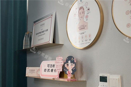 安庆好梦医美展示墙照片 安庆好梦医美展示墙照片