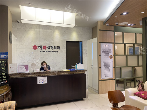 韓國赫拉整形外科前臺環(huán)境 韓國赫拉整形外科前臺環(huán)境