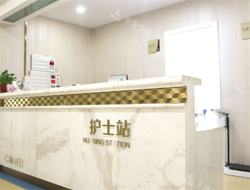 南通康美美容醫(yī)院護(hù)士站