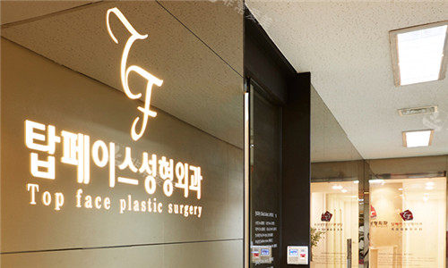 韩国秀美颜整形外科LOGO墙