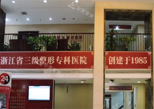 杭州整形醫(yī)院內(nèi)部環(huán)境 杭州整形醫(yī)院內(nèi)部環(huán)境