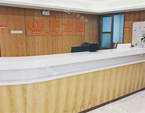 南通俪人连天美医疗美容护士站