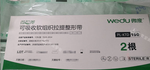 微拉美包裝盒圖片 微拉美包裝盒圖片