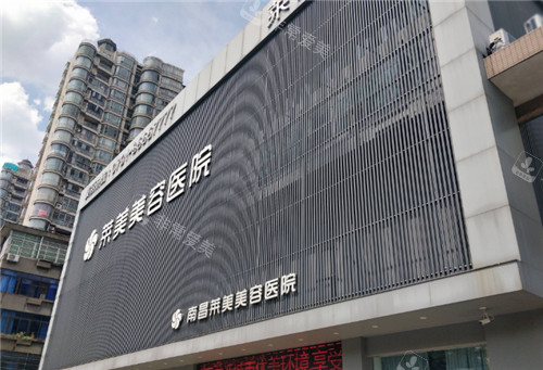 南昌萊美整形門(mén)頭 南昌萊美整形門(mén)頭