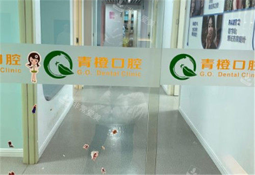 武漢青橙口腔環(huán)境圖 武漢青橙口腔環(huán)境圖