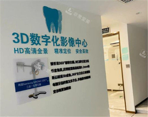 平头牙匠口腔展示墙 平头牙匠口腔展示墙