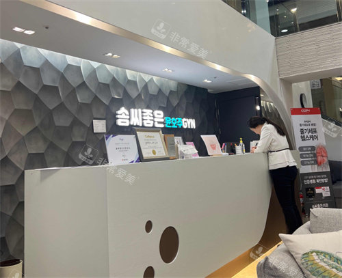 韓國好手藝整形醫(yī)院前臺(tái) 韓國好手藝整形醫(yī)院前臺(tái)