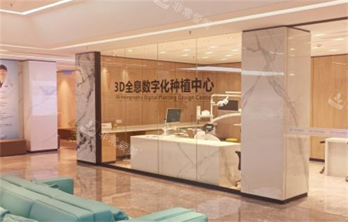 成都中諾口腔數字化種植中心 成都中諾口腔數字化種植中心