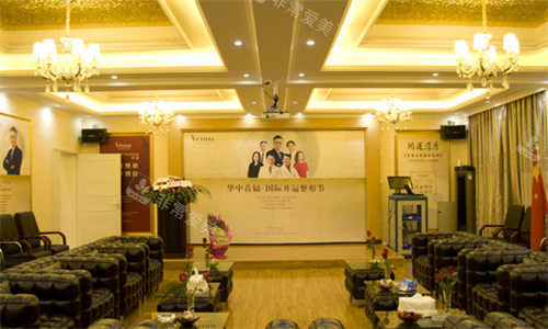 武漢維納斯博愛整形休息區(qū)環(huán)境 武漢維納斯博愛整形休息區(qū)環(huán)境