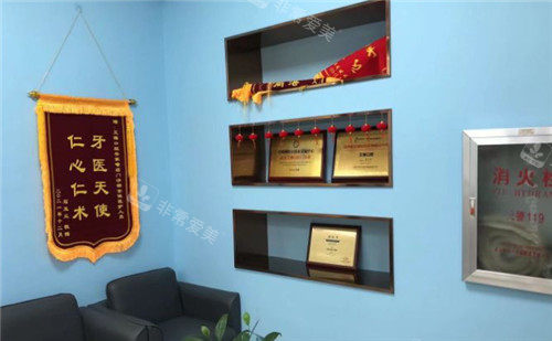 武汉艾雅口腔图片 武汉艾雅口腔图片