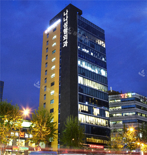韓國nana整形醫(yī)院外景