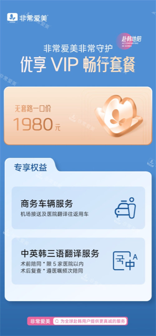 非常愛美1980元套餐系列圖