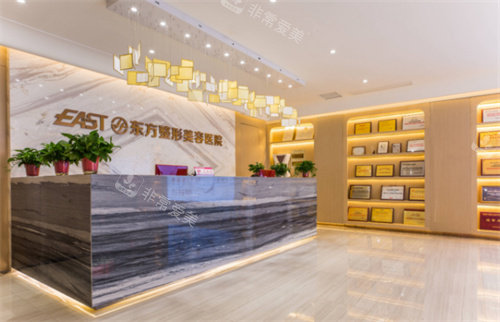 鄭州東方整形前臺(tái)圖 鄭州東方整形前臺(tái)圖