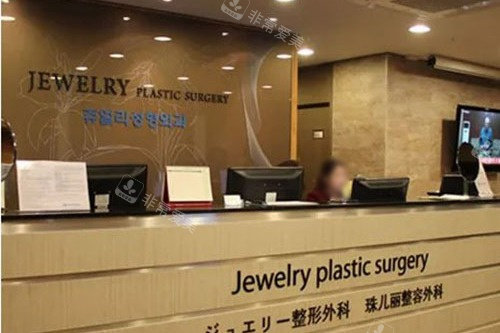 韓國珠兒麗前臺 韓國珠兒麗前臺