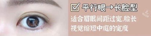 眼型和臉型的搭配 眼型和臉型的搭配