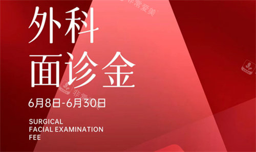 外科面診金活動(dòng)示意圖 外科面診金活動(dòng)示意圖