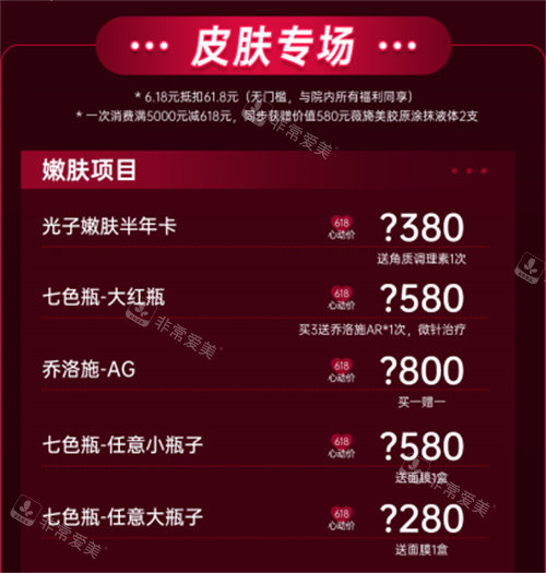 成都藝星皮膚活動(dòng) 成都藝星皮膚活動(dòng)