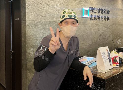 韓國麥恩整形醫(yī)院李圣郁院長 韓國麥恩整形醫(yī)院李圣郁院長