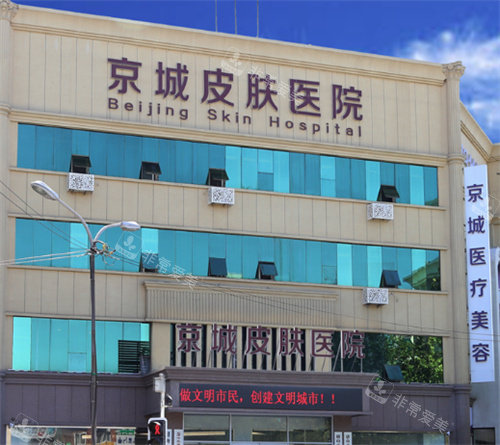 唐山京城皮肤外部环境 唐山京城皮肤外部环境
