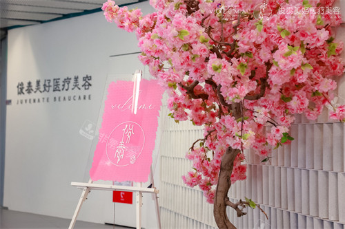 北京俊泰美好醫(yī)療美容門頭 北京俊泰美好醫(yī)療美容門頭
