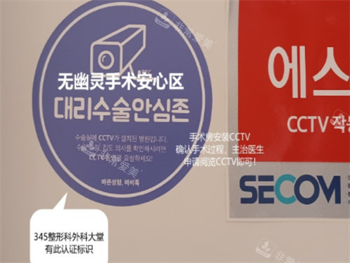 韓國(guó)345整形醫(yī)院cctv標(biāo)志 韓國(guó)345整形醫(yī)院cctv標(biāo)志