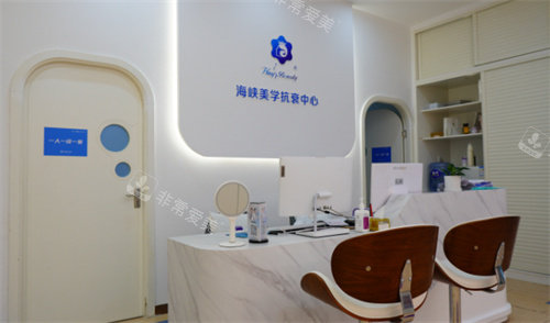 厦门海峡整形抗衰中心图 厦门海峡整形抗衰中心图
