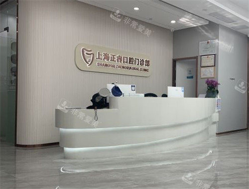 上海正?？谇磺芭_照片