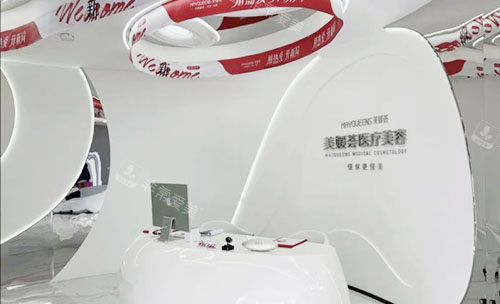 北京美媛荟整形咨询台 北京美媛荟整形咨询台