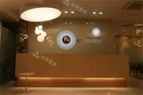 韓國POP整形醫(yī)院內(nèi)部環(huán)境 韓國POP整形醫(yī)院內(nèi)部環(huán)境