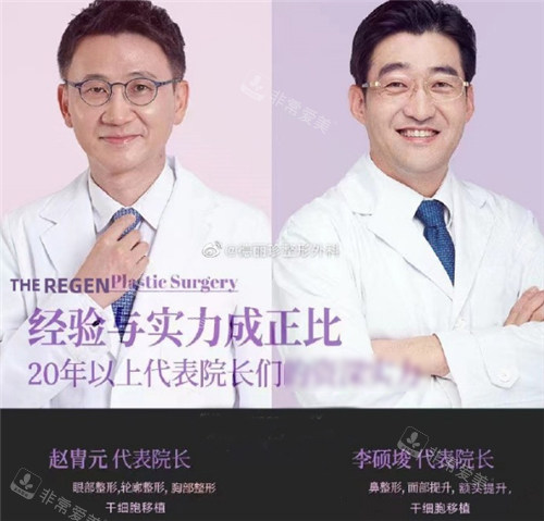 韩国德丽珍整形外科很出名,赵胄元眼修复手术手术受欢迎!