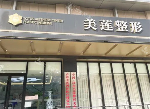 济南美莲医疗美容医院外部环境 济南美莲医疗美容医院外部环境