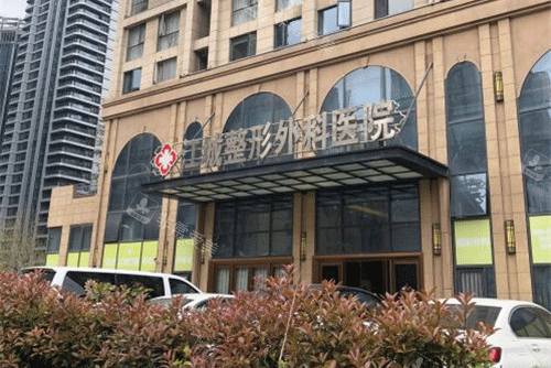 武汉江城整形外科外部照片