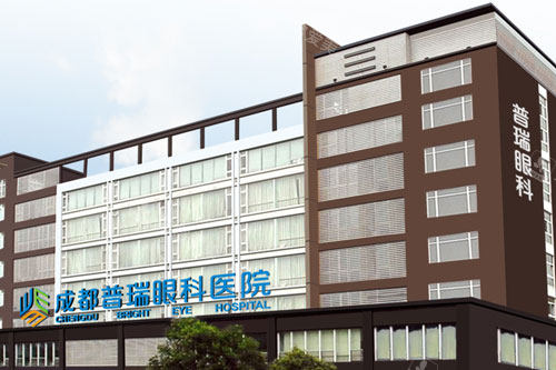成都普瑞眼科大楼
