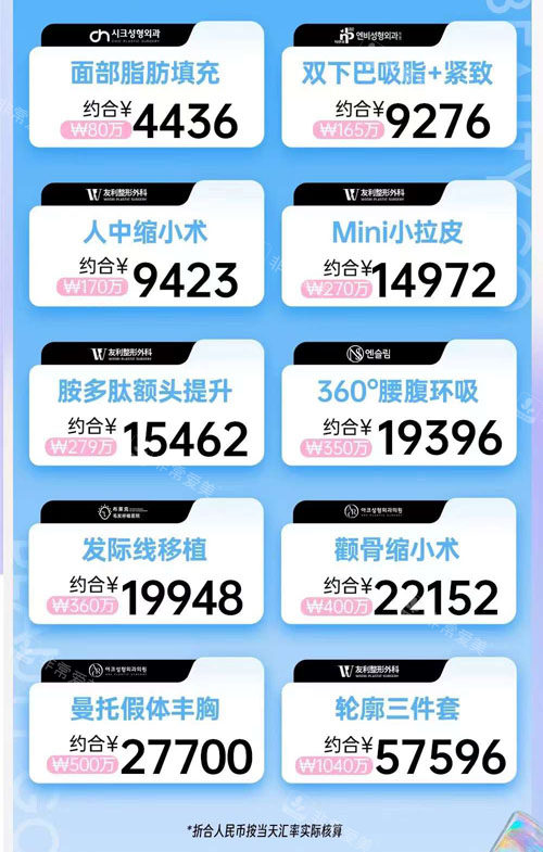 非常愛美整外優(yōu)惠活動2 非常愛美整外優(yōu)惠活動2