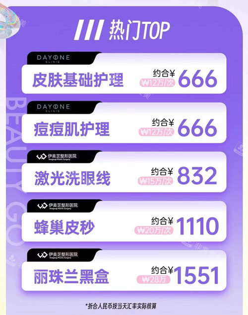非常愛美皮膚護(hù)理活動 非常愛美皮膚護(hù)理活動