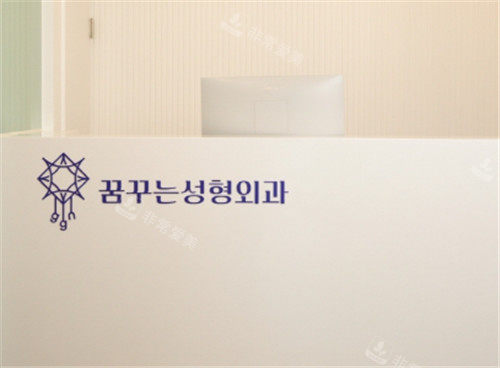 韩国梦美整形logo墙