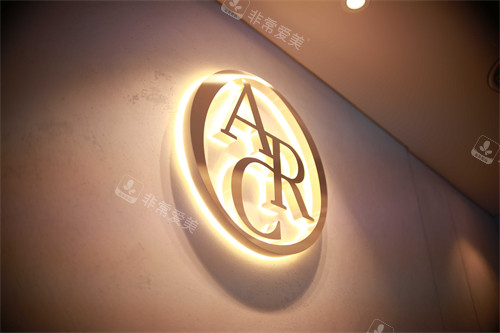 韓國(guó)雅閣整形外科logo 韓國(guó)雅閣整形外科logo
